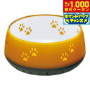【8/1限定!1000円OFFクーポン配布】ユートピア ペットボウル S トパーズ