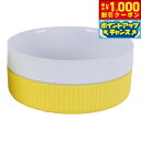 【8/1限定!1000円OFFクーポン配布】PLATZ Colore(コローレ) S シシリアレモン フードボウル 犬 猫 食器 餌皿 陶器 すべり止め