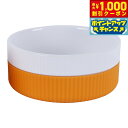 【8/1限定!1000円OFFクーポン配布】PLATZ Colore(コローレ) S マンダリンオレンジ フードボウル 犬 猫 食器 餌皿 陶器 すべり止め