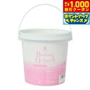 【8/1限定!1000円OFFクーポン配布】ベーシックス BASICS スキンケア ベイジングヘルパー1 1kg【送料無料】 下洗い 顔周り 全身