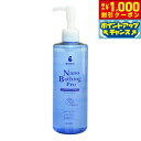 【8/1限定!1000円OFFクーポン配布】ベーシックス BASICS スキンケア ナノベイジングプロ 300ml【送料無料】 100%植物由来 下洗い 皮脂落...