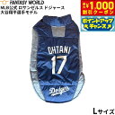 【8/1限定!1000円OFFクーポン配布】MLB公式 ロサンゼルス ドジャース 大谷翔平選手モデル パッファー ベスト L ユニフォーム 野球 Los Ang...