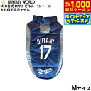 【8/1限定!1000円OFFクーポン配布】MLB公式 ロサンゼルス ドジャース 大谷翔平選手モデル パッファー ベスト M ユニフォーム 野球 Los Ang...
