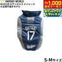 【8/1限定!1000円OFFクーポン配布】MLB公式 ロサンゼルス ドジャース 大谷翔平選手モデル パッファー ベスト S ユニフォーム 野球 Los Ang...