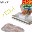 【8/1限定!1000円OFFクーポン配布】シェッドスリッカー パコ Mサイズ スリッカーブラシ トリミング 犬用品/猫用品/ペットグッズ/ペット用品