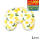 【8/1限定!1000円OFFクーポン配布】ソルグラ SOLGRA ペット用クールベッド レモン クールピロー L イエロー 夏 ひんやり 熱中対策 犬 猫