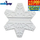 【8/1限定!1000円OFFクーポン配布】ソダパップ ナイロントイ スノーフレーク ホワイト ドッグトイ 犬用おもちゃ 硬い 噛むおもちゃ