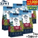 【8/1限定!1000円OFFクーポン配布】ジウィ ZIWI エアドライ ドッグフード ベニソン 1kg×5個セット