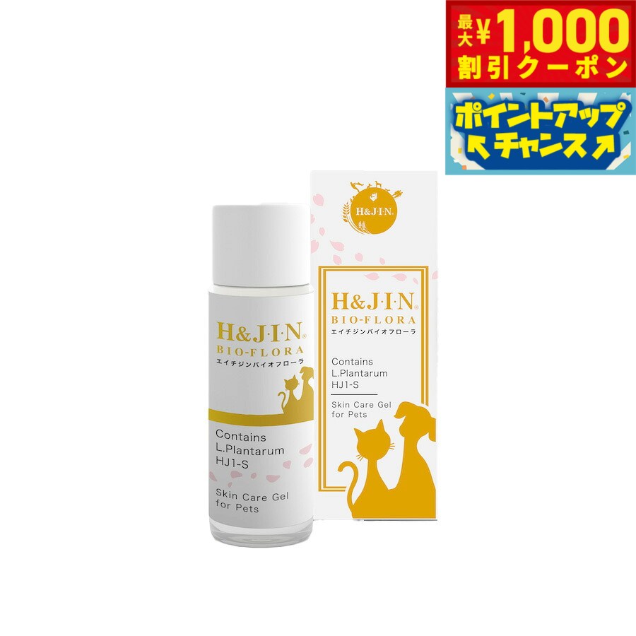 【9/1限定！1000円OFFクーポン！】H＆J・I・N 乳酸菌エイチジンバイオフローラ 動物用 スンケアジェル 60ml 皮膚 被毛 肉球