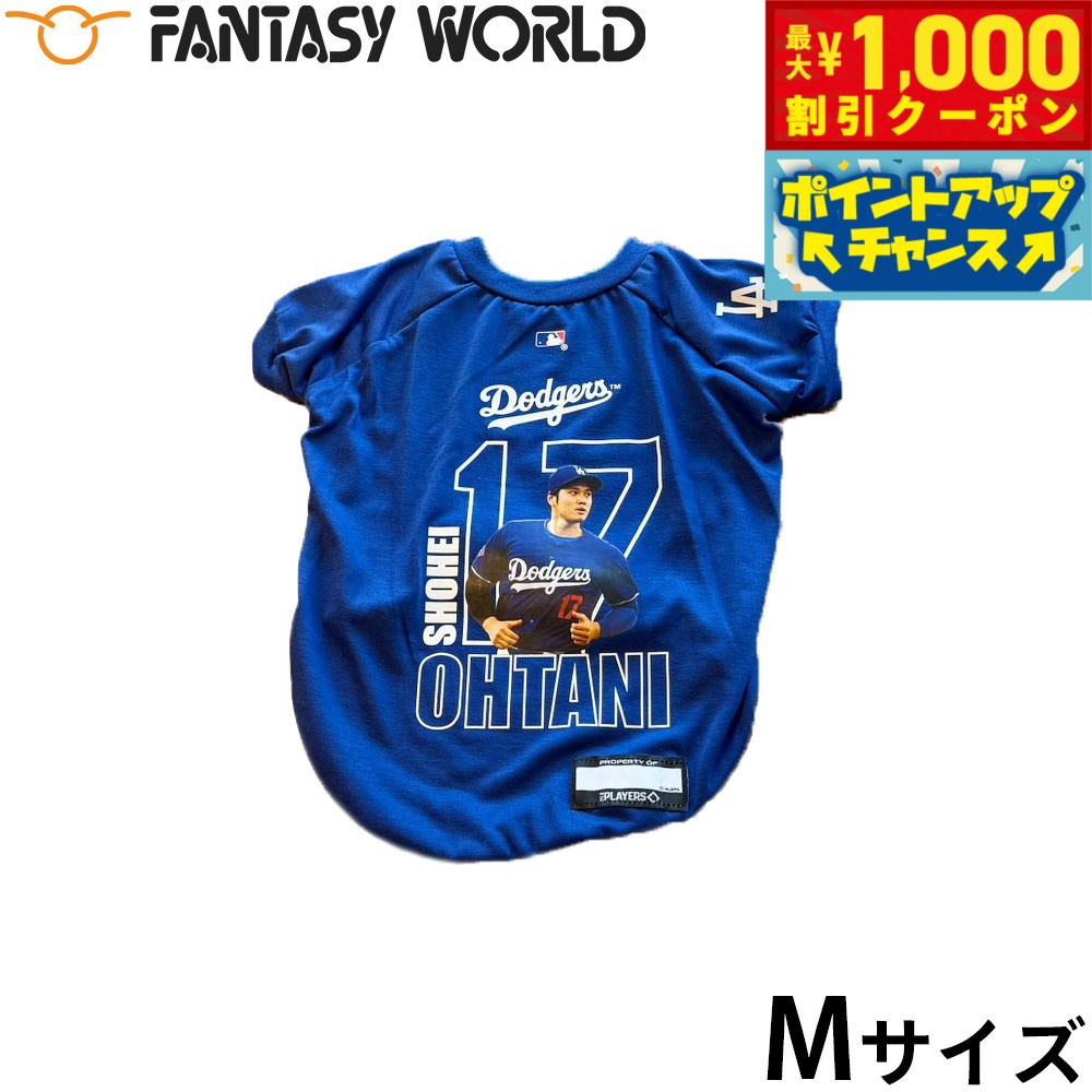 【9/1限定！1000円OFFクーポン！】MLB公式 ロサンゼルス ドジャース 大谷翔平選手モデル ユニフォーム フォトTシャツ M野球 Los Angeles Dodgers ペット メジャーリーグ