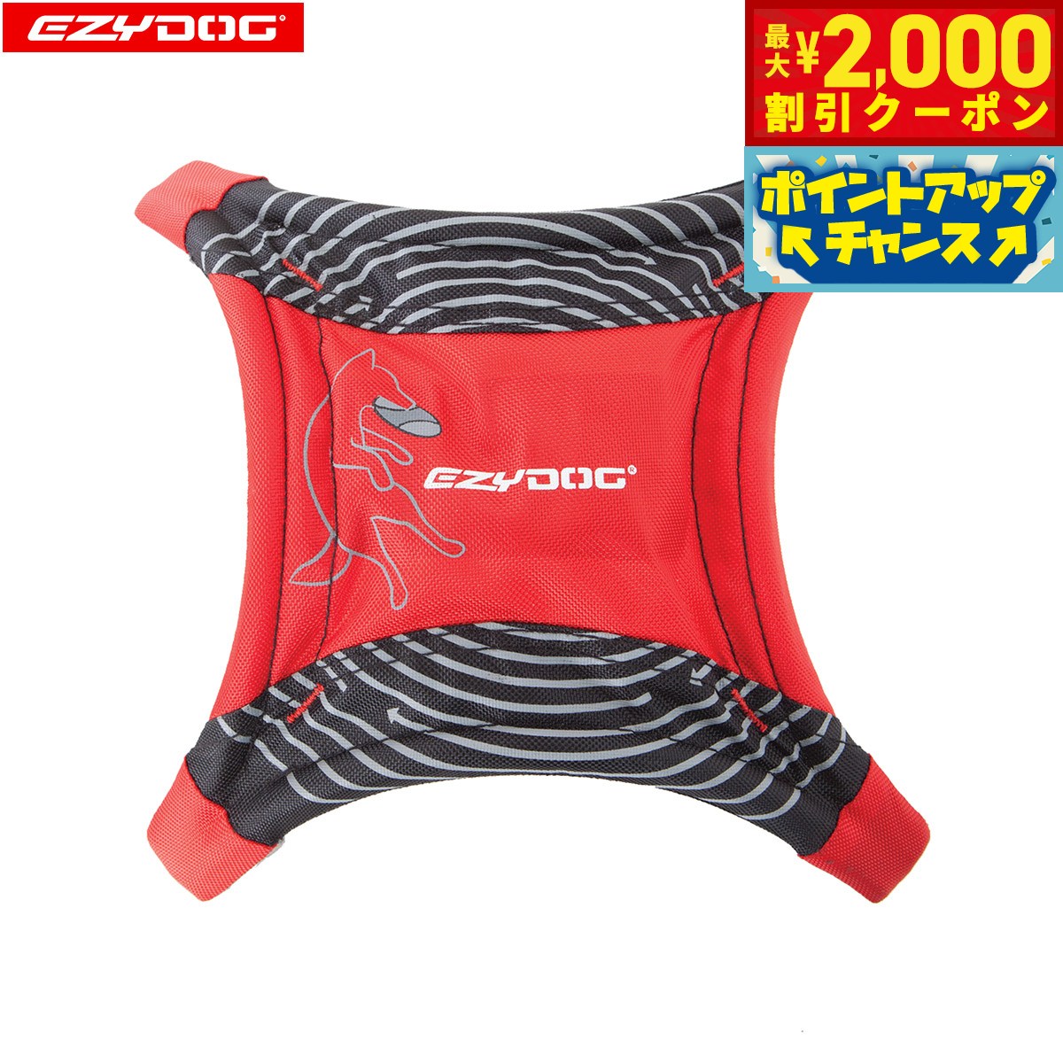 【最大2000円OFFクーポン！＆店内ポイント最大52倍！スーパーSALE！】イージードッグ EZYDOG ドッグスターフライヤー レッド 犬用おもちゃ ドッグトイ フリスビー フライングディスク 浮く