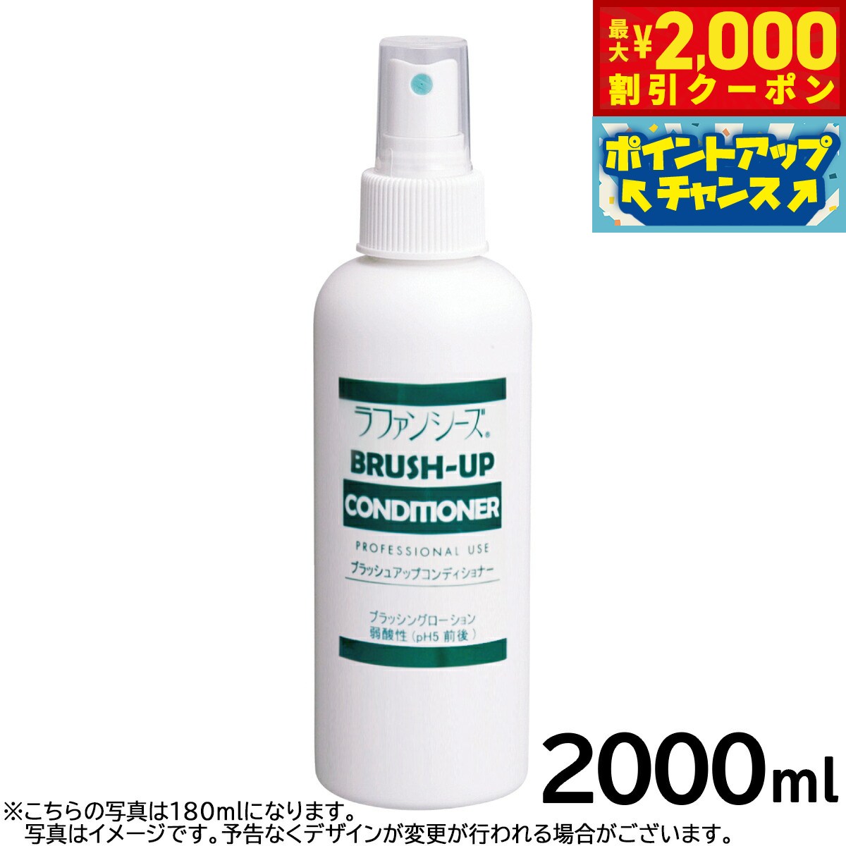 【最大2000円OFFクーポン！＆店内ポイント最大52倍！スーパーSALE！】ラファンシーズ ブラッシュアップコンディショナー 詰め替え用 2000ml ブラッシングスプレー 静電気防止 被毛保護