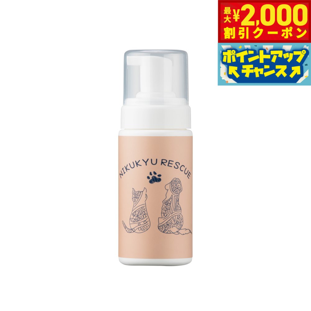 【最大2000円OFFクーポン！＆店内ポイント最大52倍！本日限定！】ファンタジーワールド 肉球レスキュー 150ml 肉球ケア パウケア