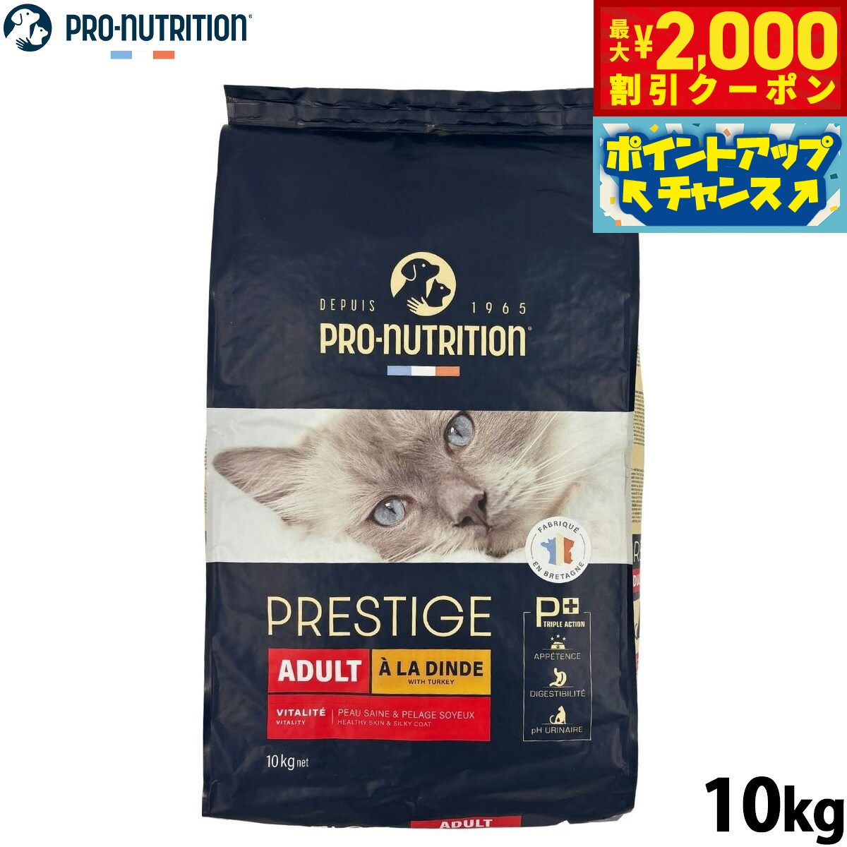 【最大2000円OFFクーポン！＆店内ポイント最大52倍！スーパーSALE！】プレスティージ PRESTIGE キャットフード アダルト 3種のミックス粒 10kg 無添加 ナチュラルフード プレミアムフード フランス産 マルチタンパク プレバイオティクス プロニュートリション