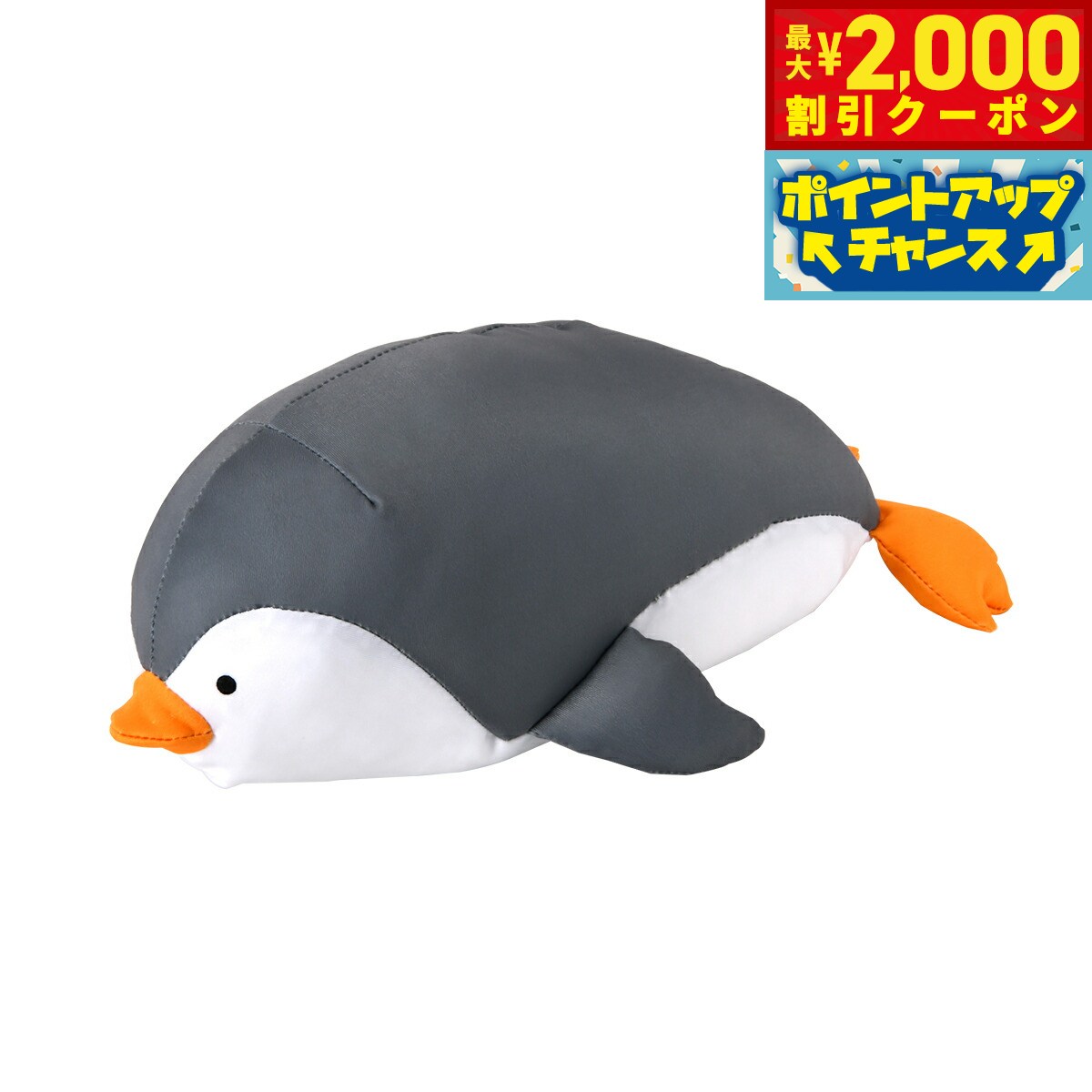 【最大2000円OFFクーポン！＆店内ポイント最大52倍！本日限定！】Solgra ペンギン クールピロー グレー 冷え冷え ひんやり