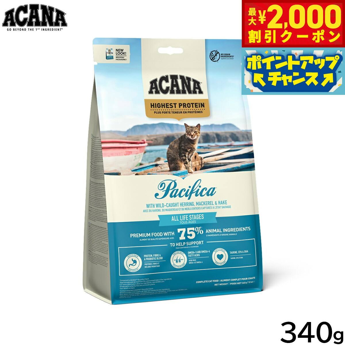 【最大2000円OFFクーポン！＆店内ポイント最大51倍！マラソン限定！】アカナ ACANA キャットフード ハイエストプロテイン パシフィカキャット 全猫種 全年齢 穀物不使用 340g 正規品 無添加 グレインフリー