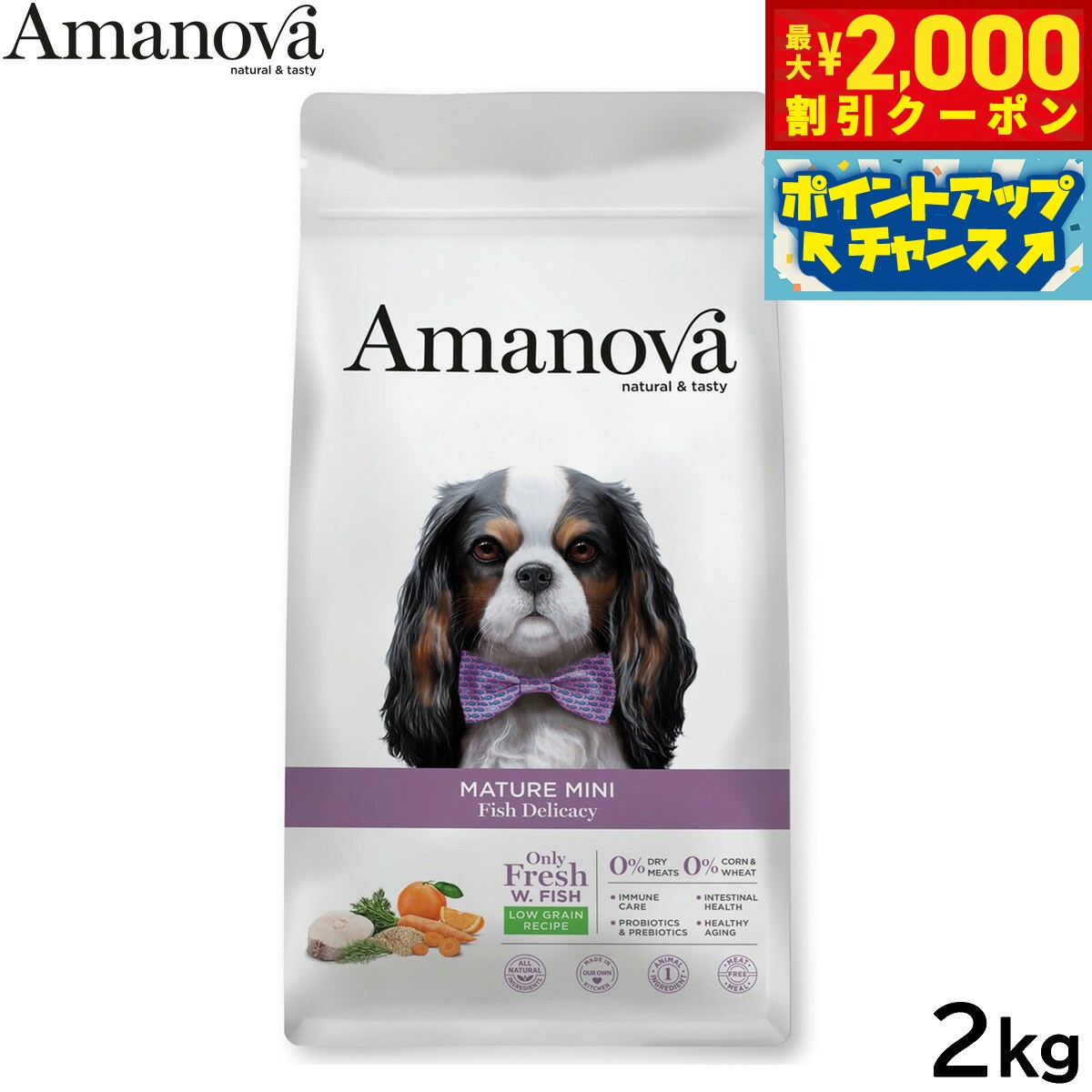 【最大2000円OFFクーポン！＆店内ポイント最大51倍！マラソン限定！】アマノバ Amanova ドッグフード マチュア ミニ フィッシュ デリカシー ドライフード シニア犬用 小粒 2kg 無添加 ミール不使用 neel-dog-10019202 ドッグニール パッケージ画像