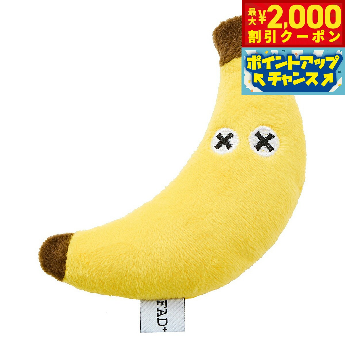 【最大2000円OFFクーポン！＆店内ポイント最大52倍！本日限定！】ファッドプラス FAD＋ ファーム プラッシュトイ バナナ犬用おもちゃ ドッグトーイ ぬいぐるみ スクイーズ neel-dog-10006322 ドッグニール パッケージ画像