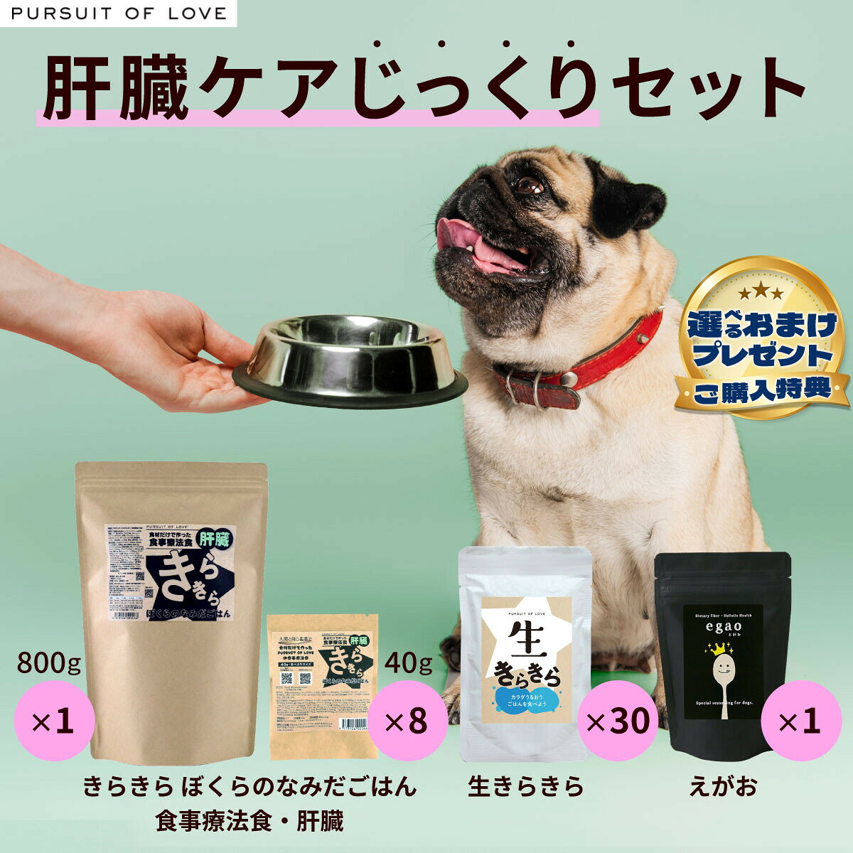 【店内ポイント最大40倍！本日限定！】【プレゼント付き】パシュート オブ ラブ PURSUIT OF ...