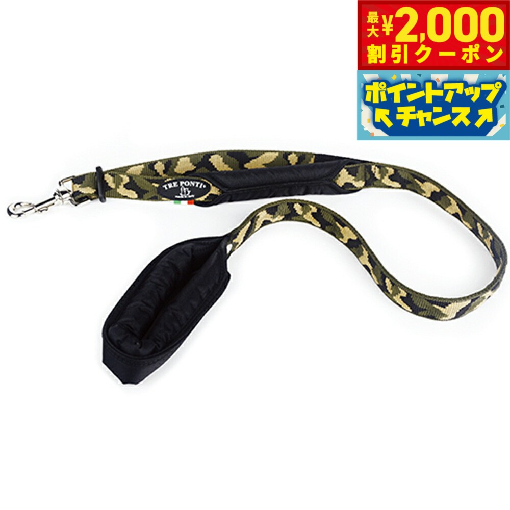 【2000円OFFクーポン！＆店内ポイント最大50倍！マラソン限定！】トレポンティ TREPONTI ダブルセーフティハンドルリーシュ リード 105号 カモフラ