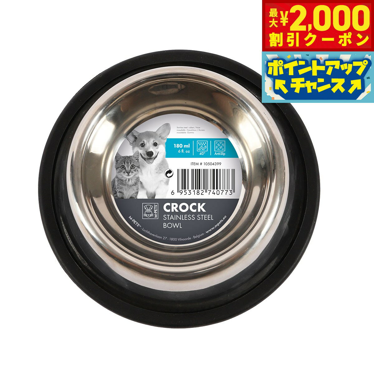 【店内ポイント最大42倍！本日限定！】M-PETS エムペッツ ステンレススチールボウル XS 180ml
