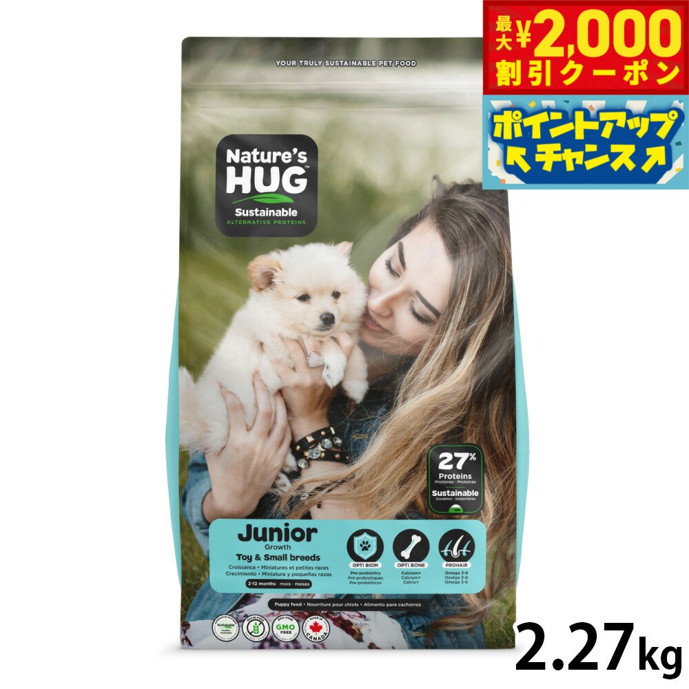 ネイチャーズハグNature’sH...