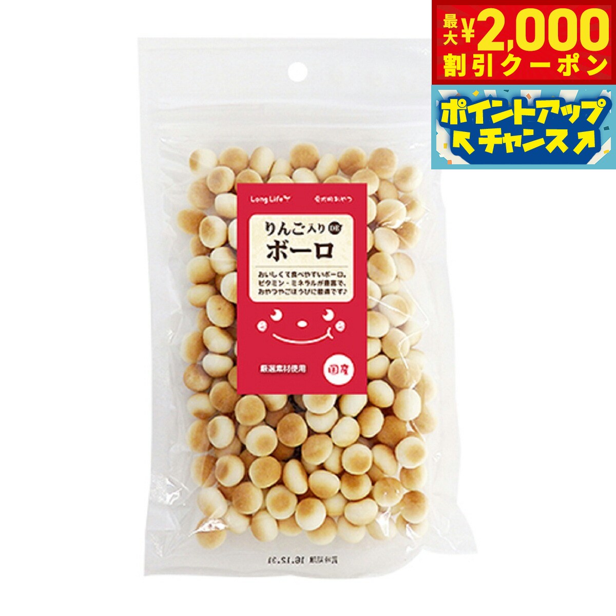 【2000円OFFクーポン！＆店内ポイント最大52倍！本日限定！】エースプロダクツ LongLife 犬用おやつ りんご入りDEボーロ 80g