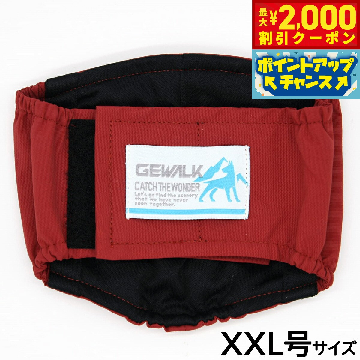 【2000円OFFクーポン！＆店内ポイント最大52倍！本日限定！】ジウォーク GEWALK 403 マナーベルト エコ XXL号 レッド