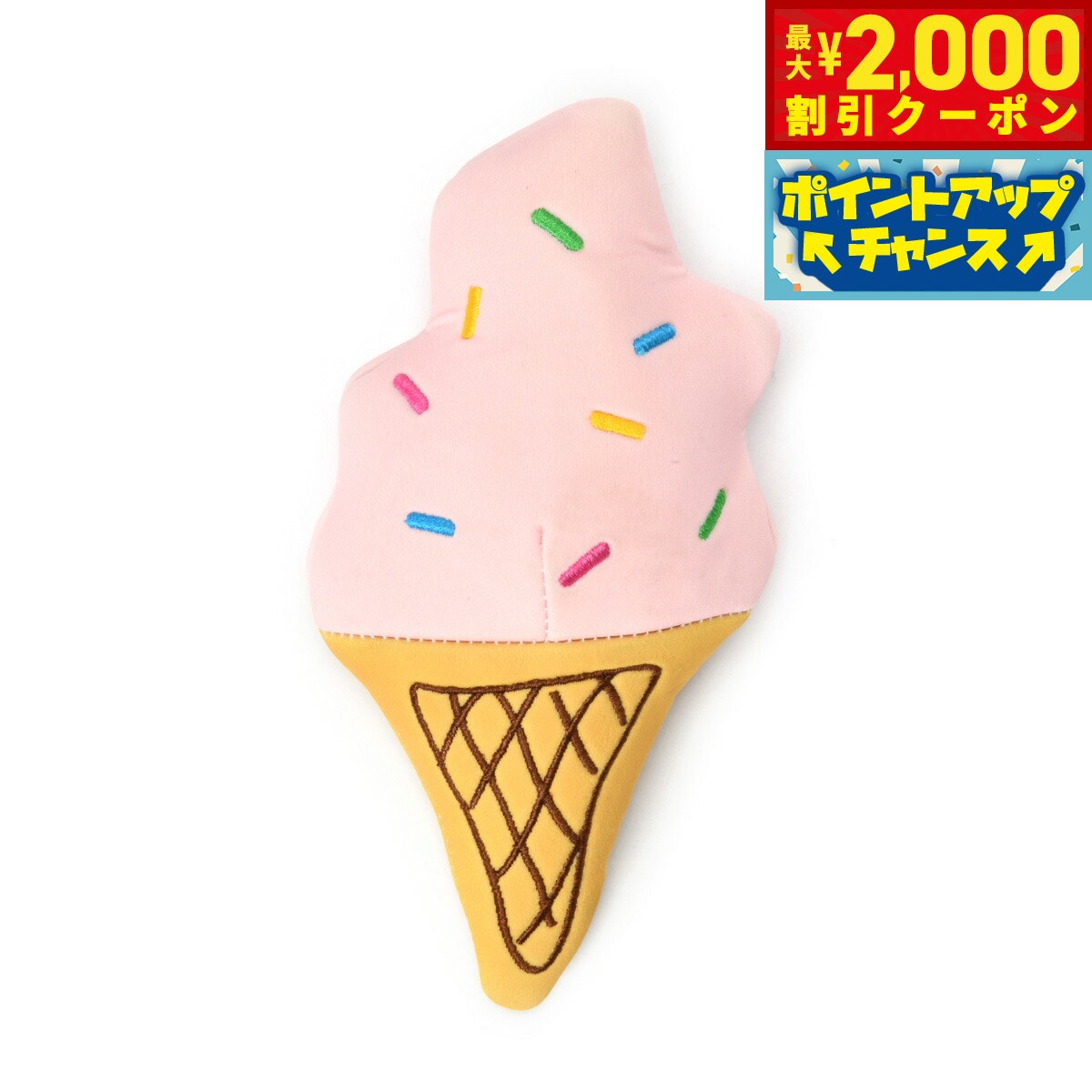 【2000円OFFクーポン！＆店内ポイント最大52倍！本日限定！】ソルグラ SOLGRA 水遊びおもちゃ ソフトクリーム ピンク 夏 ひんやり 熱中対策 犬 猫