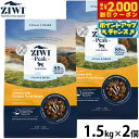 【2000円OFFクーポン!&店内ポイント最大52倍!マラソン限定!】ジウィ ZIWI スチーム&ドライ ドッグフード チキンwithオーチャードフルーツレシピ...