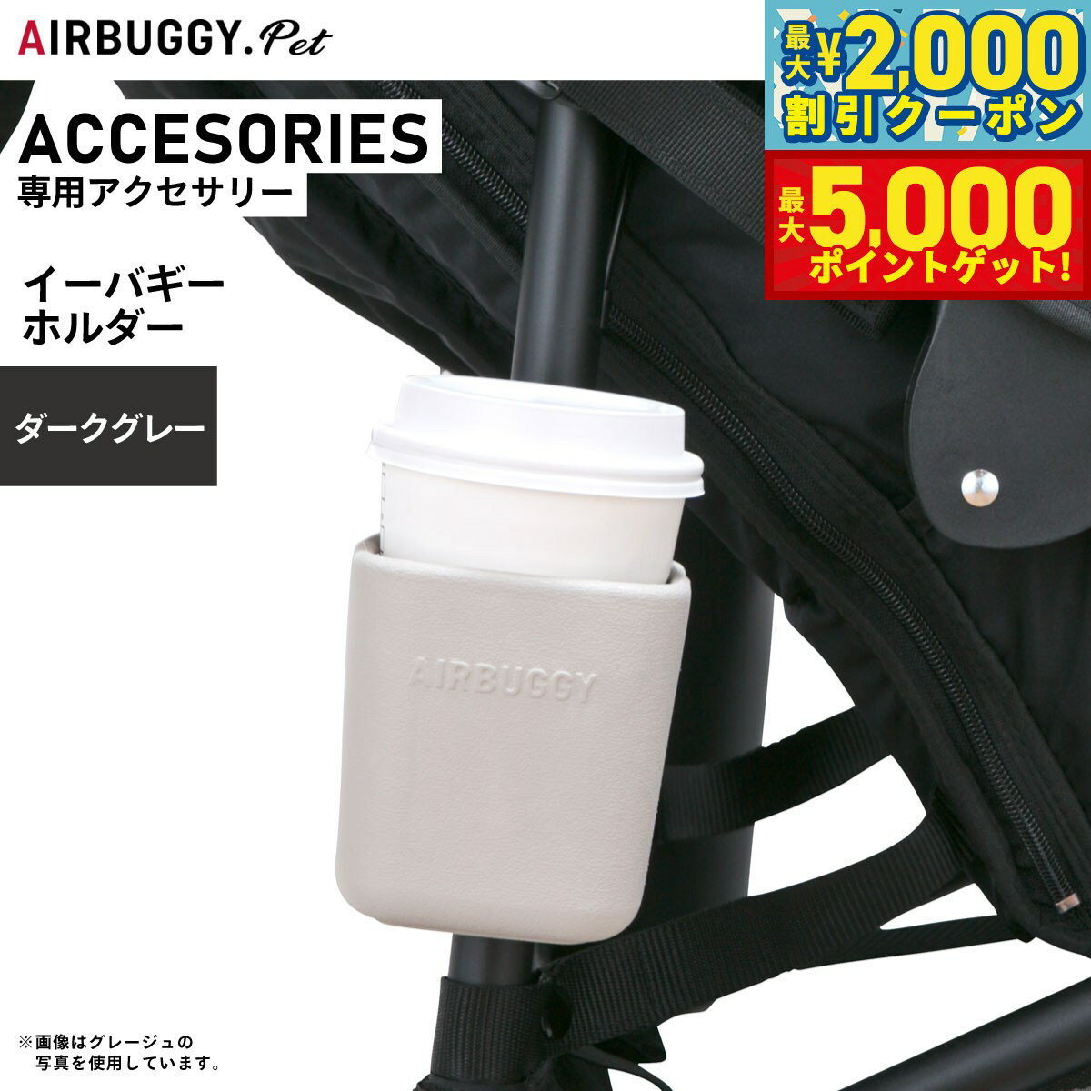 【最大2000円OFFクーポン＆ポイントさらに+5倍】エアバギー フォー ペット イーバギーホルダー eBUGGY HOLDER ダークグレー ペットカート AIRBUGGY AB6561