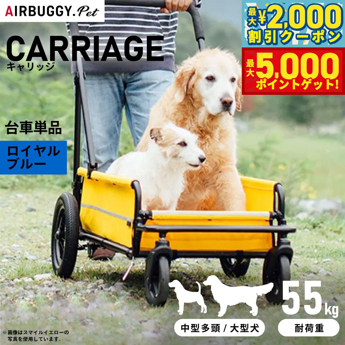 【最大2000円OFFクーポン＆ポイントさらに+5倍】エアバギー フォー ドッグ キャリッジ（CARRIAGE） 台車単品 ロイヤルブルー【送料無料】 ペットカート AIRBUGGY AD3032