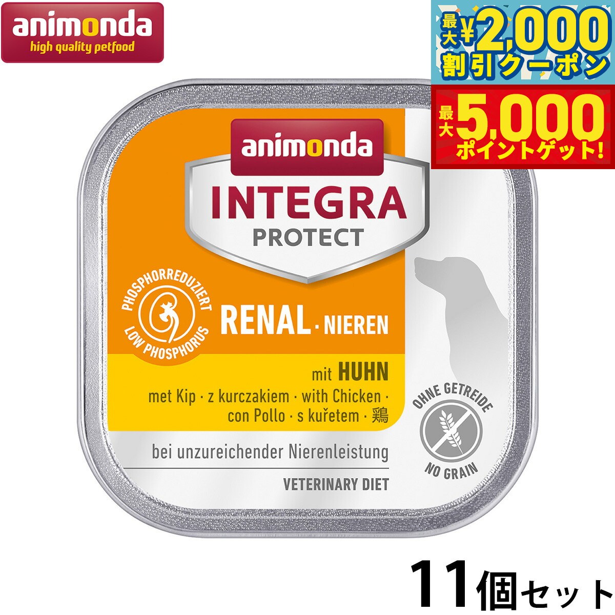 【店内ポイント最大46倍！11月18日！】アニモンダ ドッグフード インテグラプロテクト 腎臓ケア ウエットフード 鶏（86400） 150g×11個 無添加 犬