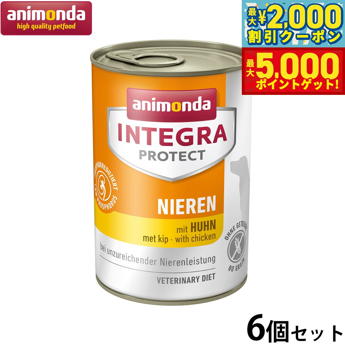 【最大2000円OFFクーポン＆ポイントさらに+5倍】アニモンダ ドッグフード インテグラプロテクト 腎臓ケア ウエットフード 鶏（86402） 400g×6個 無添加 犬