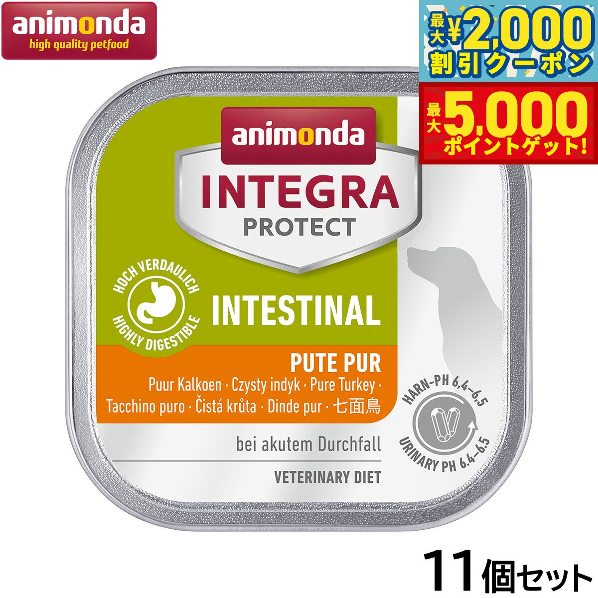【最大2000円OFFクーポン＆ポイントさらに+5倍】アニモンダ ドッグフード インテグラプロテクト 食事療法食 胃腸ケア 七面鳥 全年齢用 150g×11個【送料無料】犬 無添加 ウェットフード
