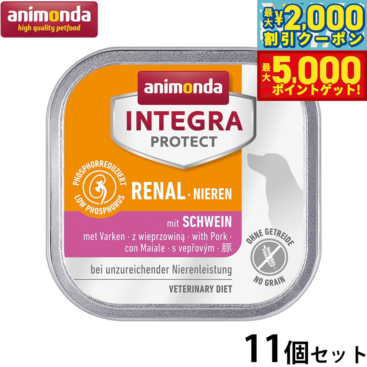 【最大2000円OFFクーポン＆ポイントさらに+5倍】アニモンダ ドッグフード インテグラプロテクト 腎臓ケア ウエットフード 豚（86534） 150g×11個 無添加 犬
