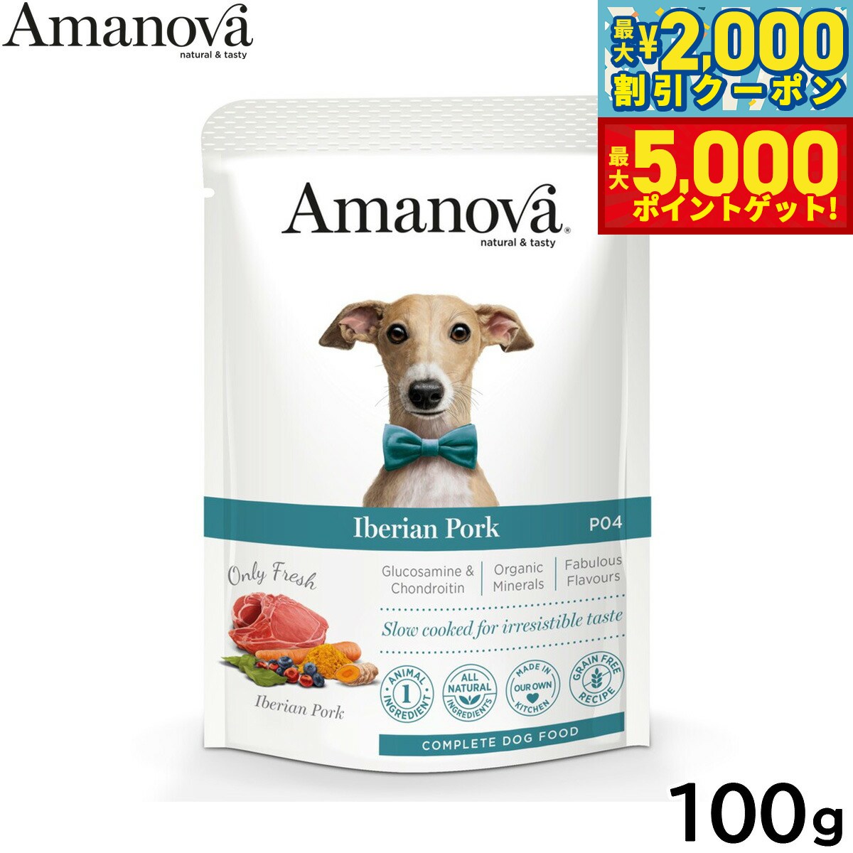 【最大2000円OFFクーポン＆ポイントさらに+5倍】アマノバ Amanova ドッグフード パウチ アダルト イベリアン ポーク ウェットフード 成犬用 100g 無添加 ミール不使用