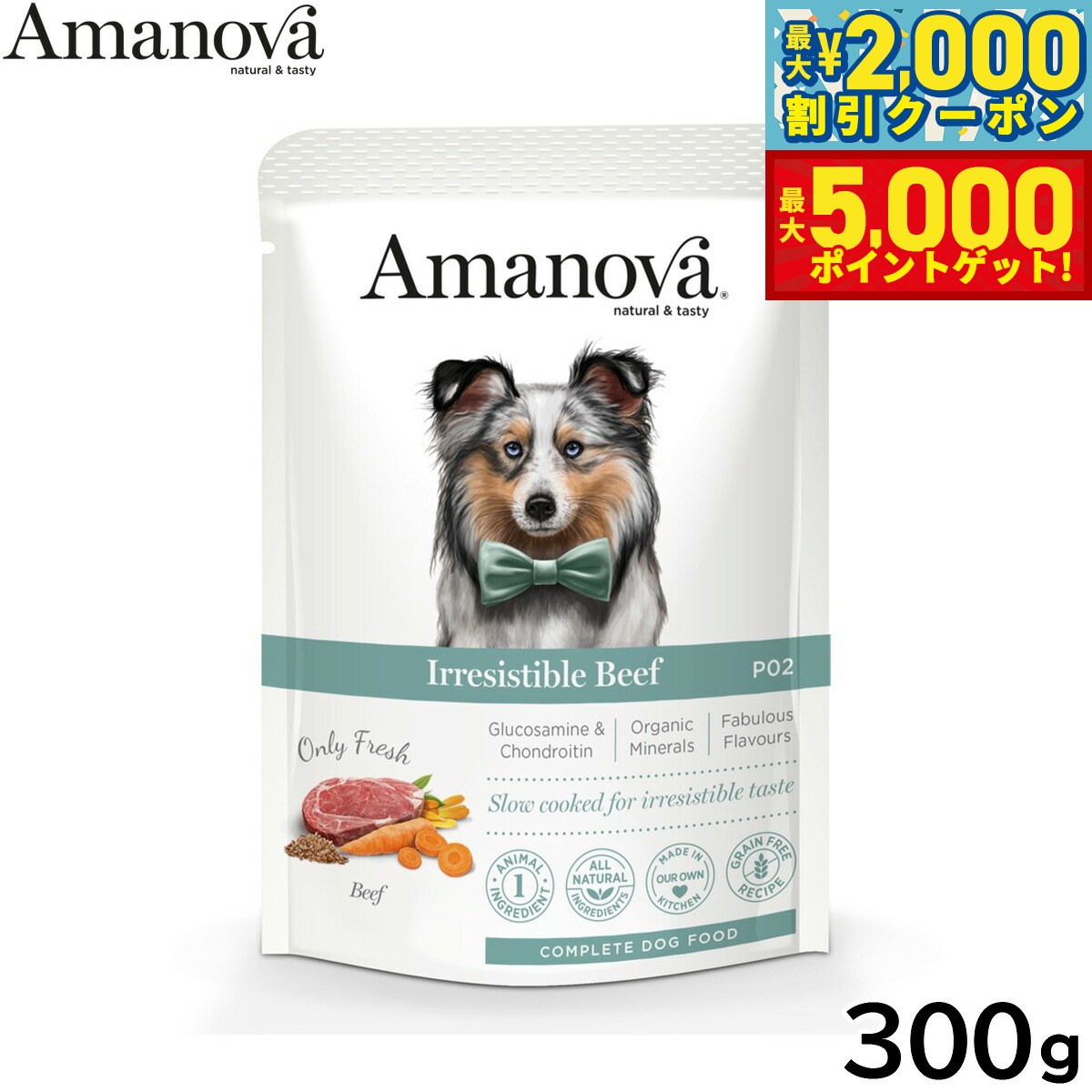 【最大2000円OFFクーポン＆ポイントさらに+5倍】アマノバ Amanova ドッグフード パウチ アダルト イレジスタブル ビーフ ウェットフード 成犬用 300g 無添加 ミール不使用
