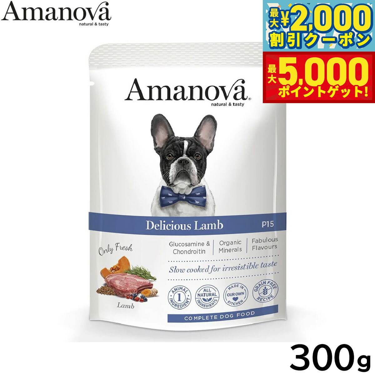【最大2000円OFFクーポン＆ポイントさらに+5倍】アマノバ Amanova ドッグフード パウチ アダルト デリシャス ラム ウェットフード 成犬用 300g 無添加 ミール不使用
