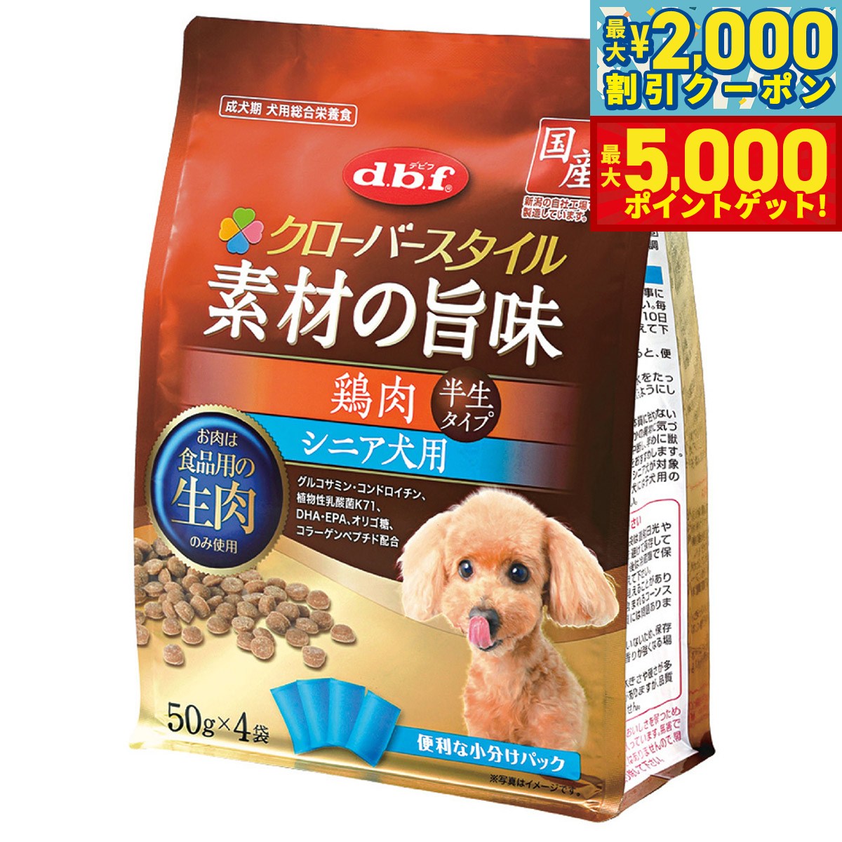 【最大2000円OFFクーポン＆ポイントさらに+5倍】デビフ d.b.f クローバースタイル 素材の旨味 鶏肉 シニア犬用 犬 ウェットフード 缶詰 総合栄養食 国産