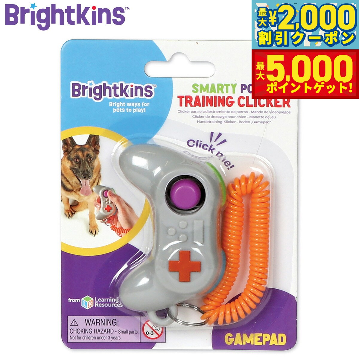 【最大2000円OFFクーポン＆ポイントさらに+5倍】ブライトキンズ 知育トイ カチッとごほうびクリッカー ..