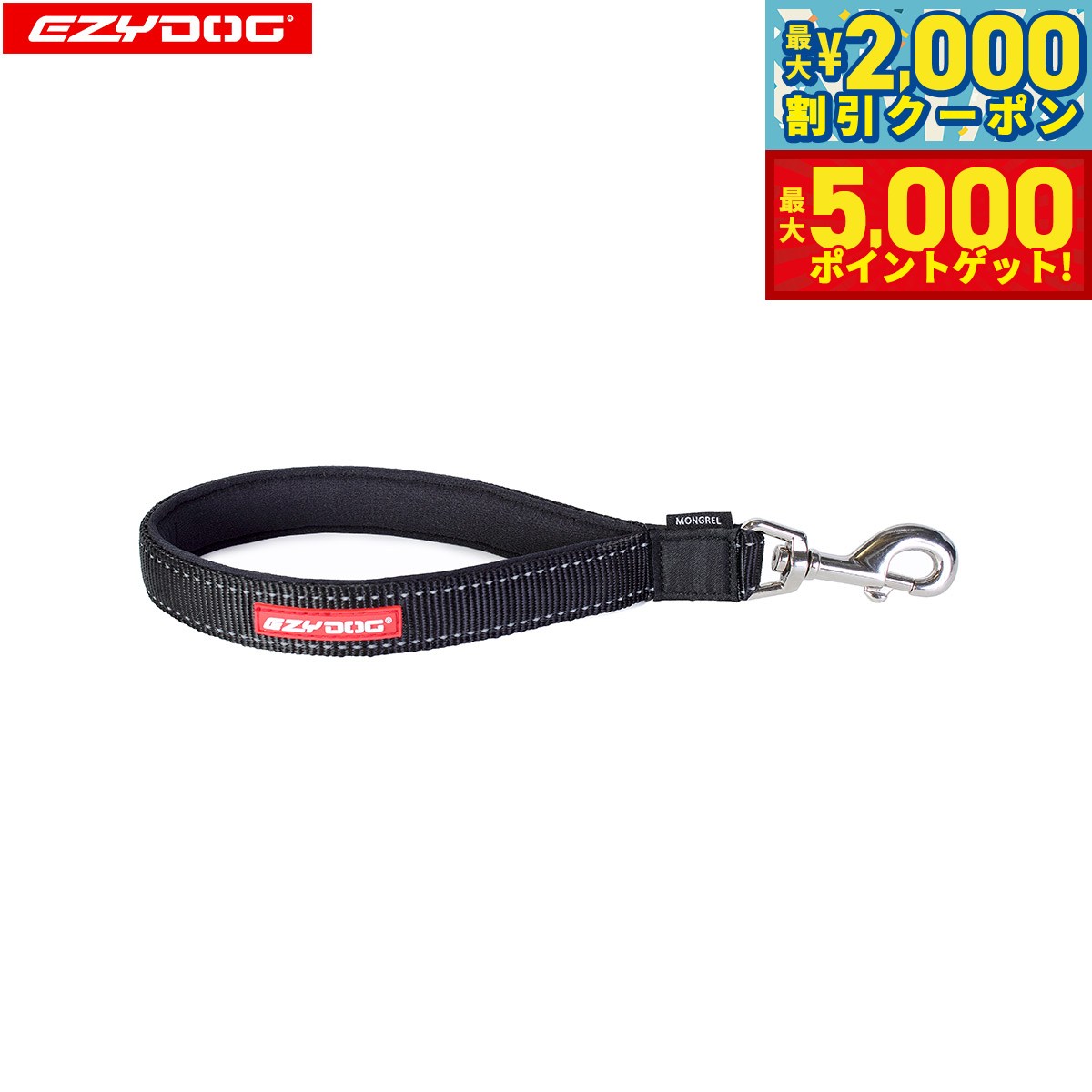 イージードッグEZYDOGモングリ...