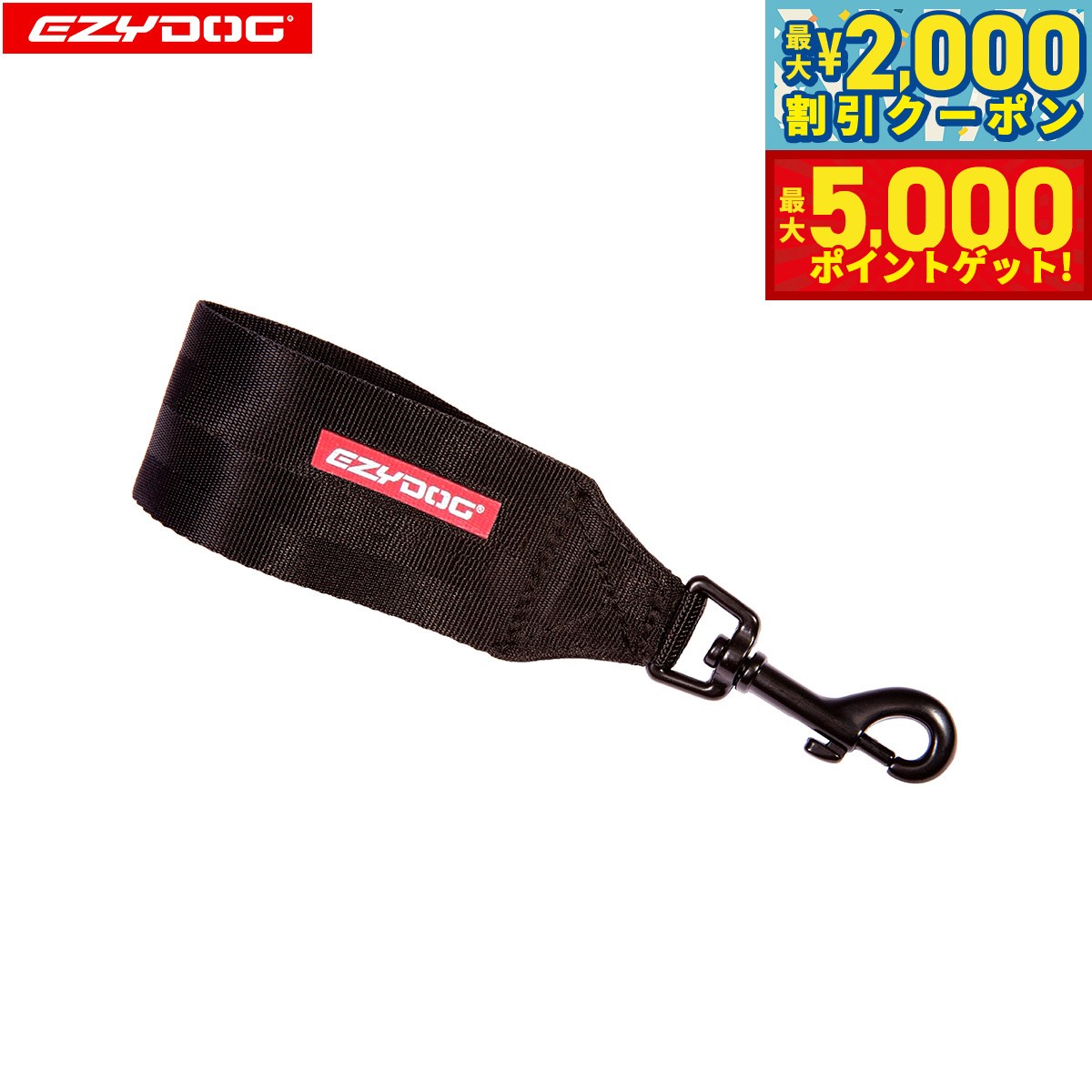 【最大2000円OFFクーポン＆ポイントさらに+5倍】イージードッグ EZYDOG カーシートアタッチメント ブラ..