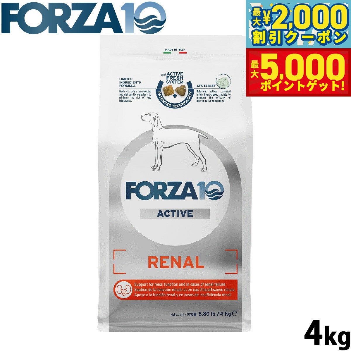 【最大2000円OFFクーポン＆ポイントさらに+5倍】フォルツァ10 Forza10 ドッグフード リナールアクティブ ミディアム 腎臓ケア用食事療法食 4kg 無添加 成犬 高齢犬