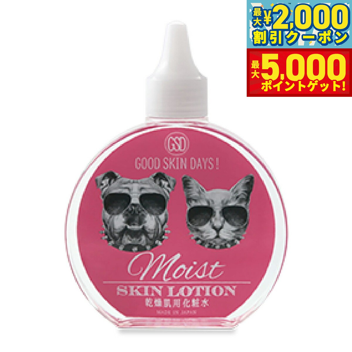 【最大2000円OFFクーポン＆ポイントさらに+5倍】O R P グッドスキンデイズ！ GOOD SKINDAYS モイスト 200ml 犬 猫 スキンケア 乾燥肌用化粧水 保湿 国産 無添加