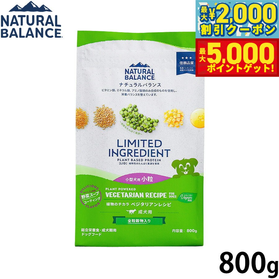 ナチュラルバランスNaturalB...