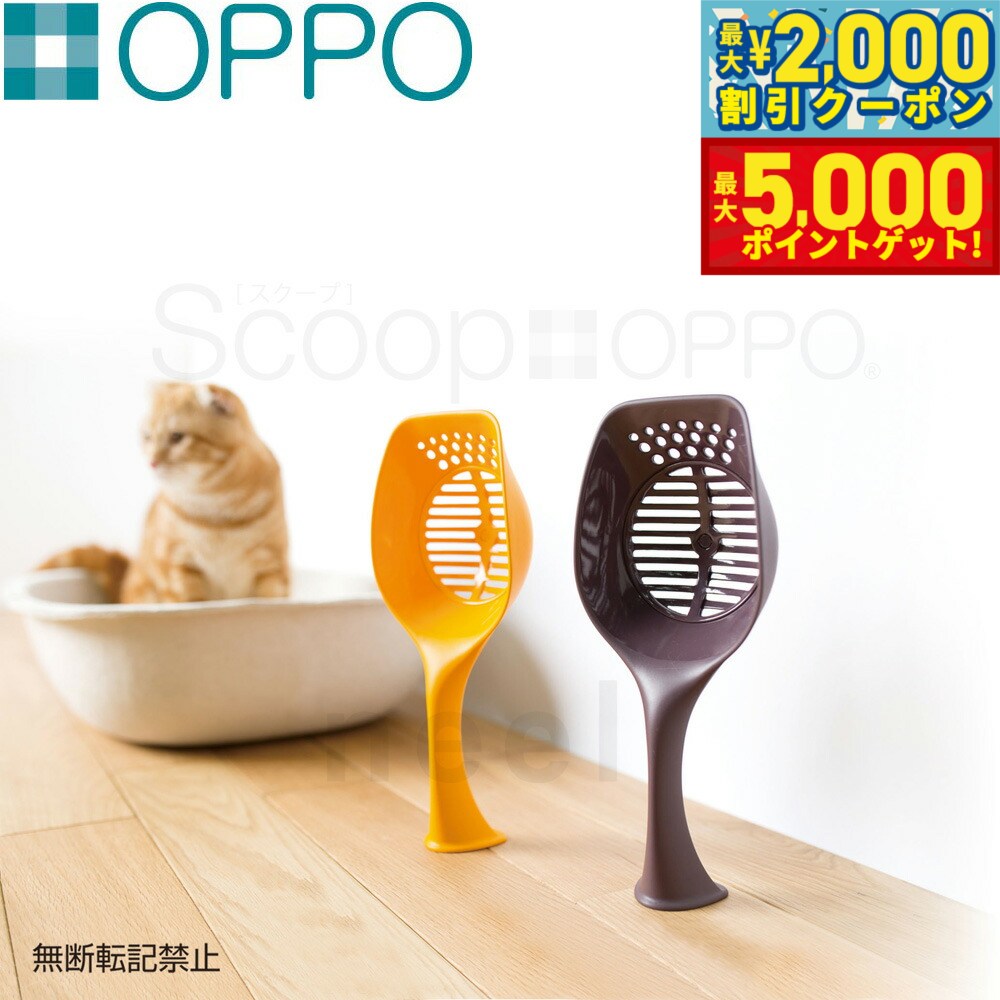 【最大2000円OFFクーポン＆ポイントさらに+5倍】OPPO Scoop（スクープ）