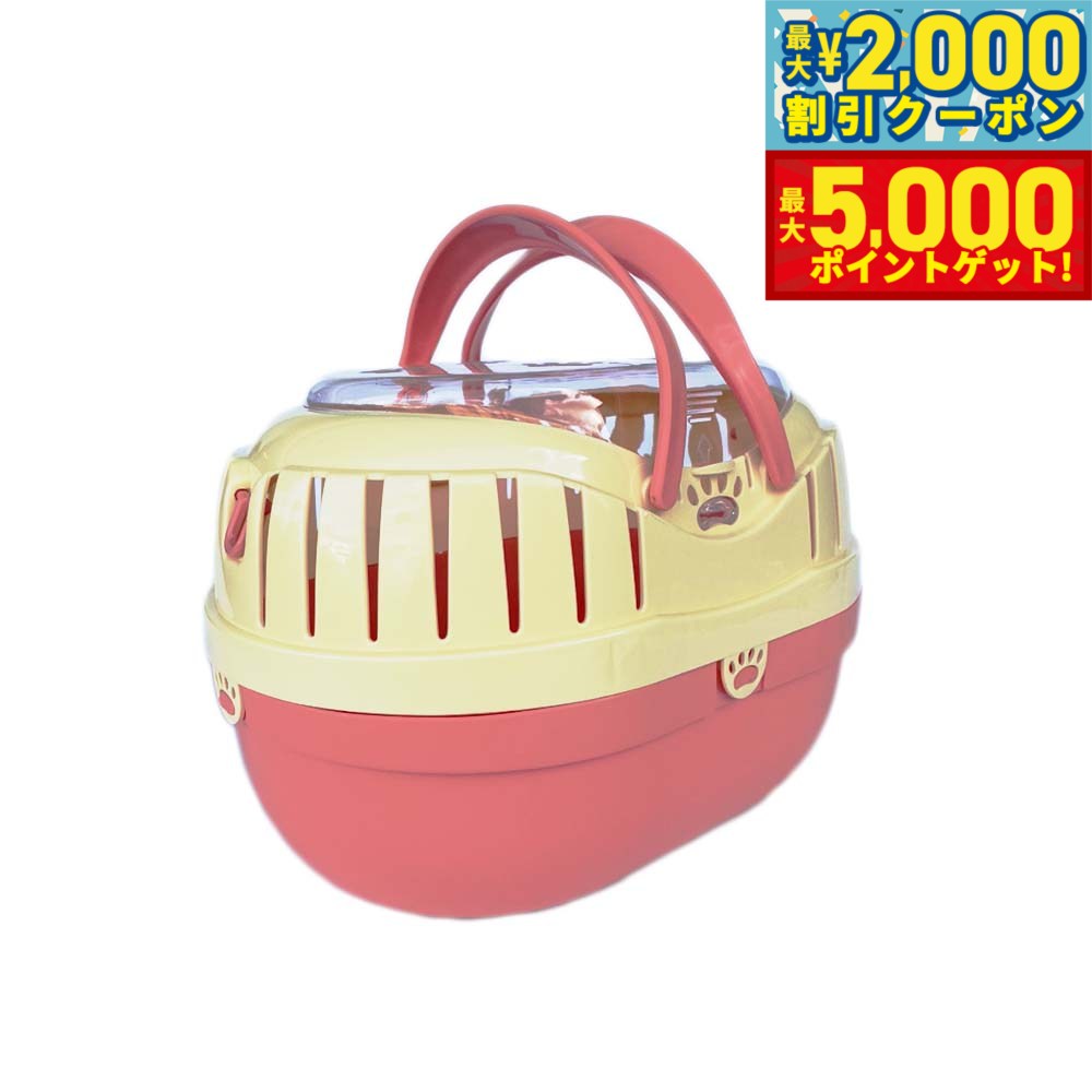 【最大2000円OFFクーポン＆ポイントさらに+5倍】ファンタジーワールド プチキャリー ピンク 子犬 子猫 小動物 鳥