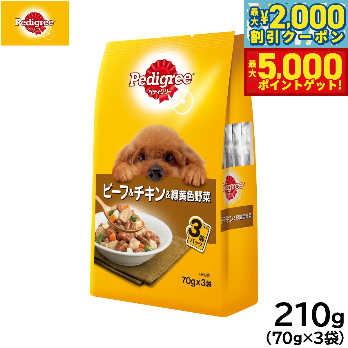 ��Ź��ݥ���Ⱥ���46�ܡ�11��18�����ۥڥǥ����꡼ �ɥå��ա��� ������ �ӡ��ա���������в������ 70g��3�� �ޡ�������ѥ� ����