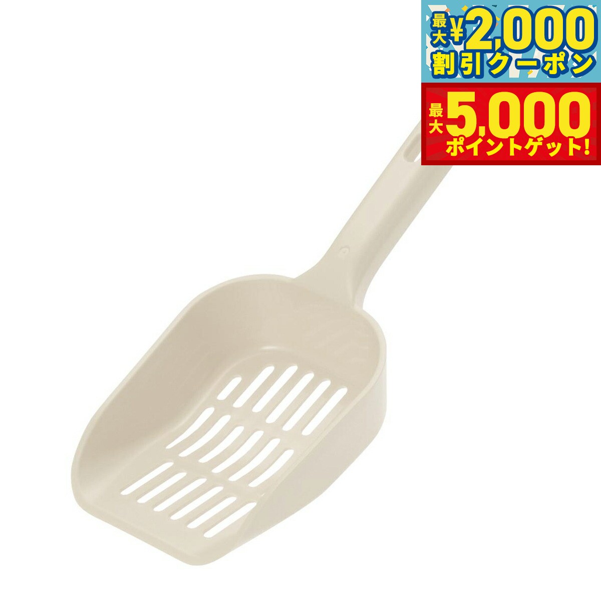 【最大2000円OFFクーポン＆ポイントさらに+5倍】リッチェル Richell コロル ネコトイレ用スコップ 小粒..